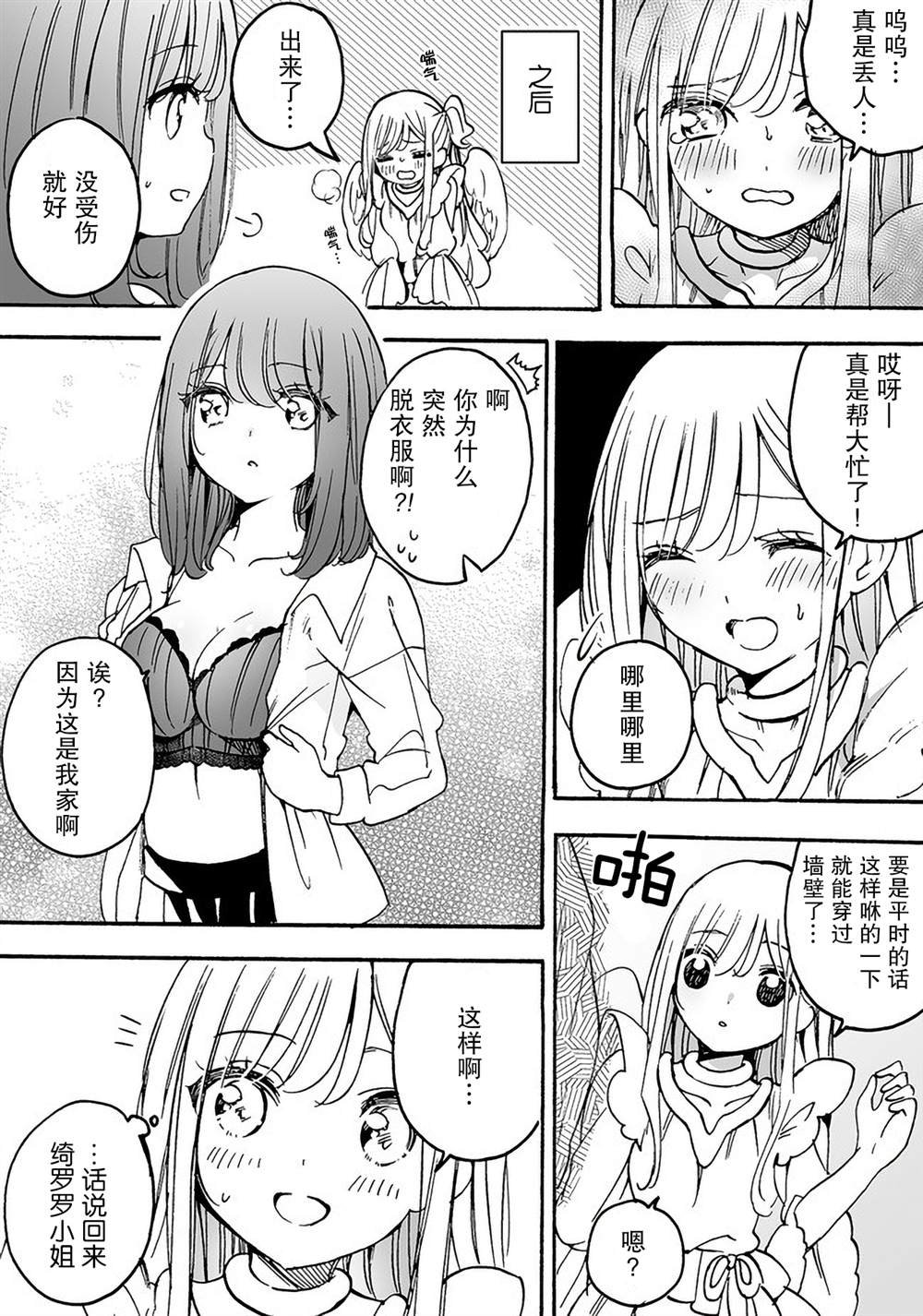番外1