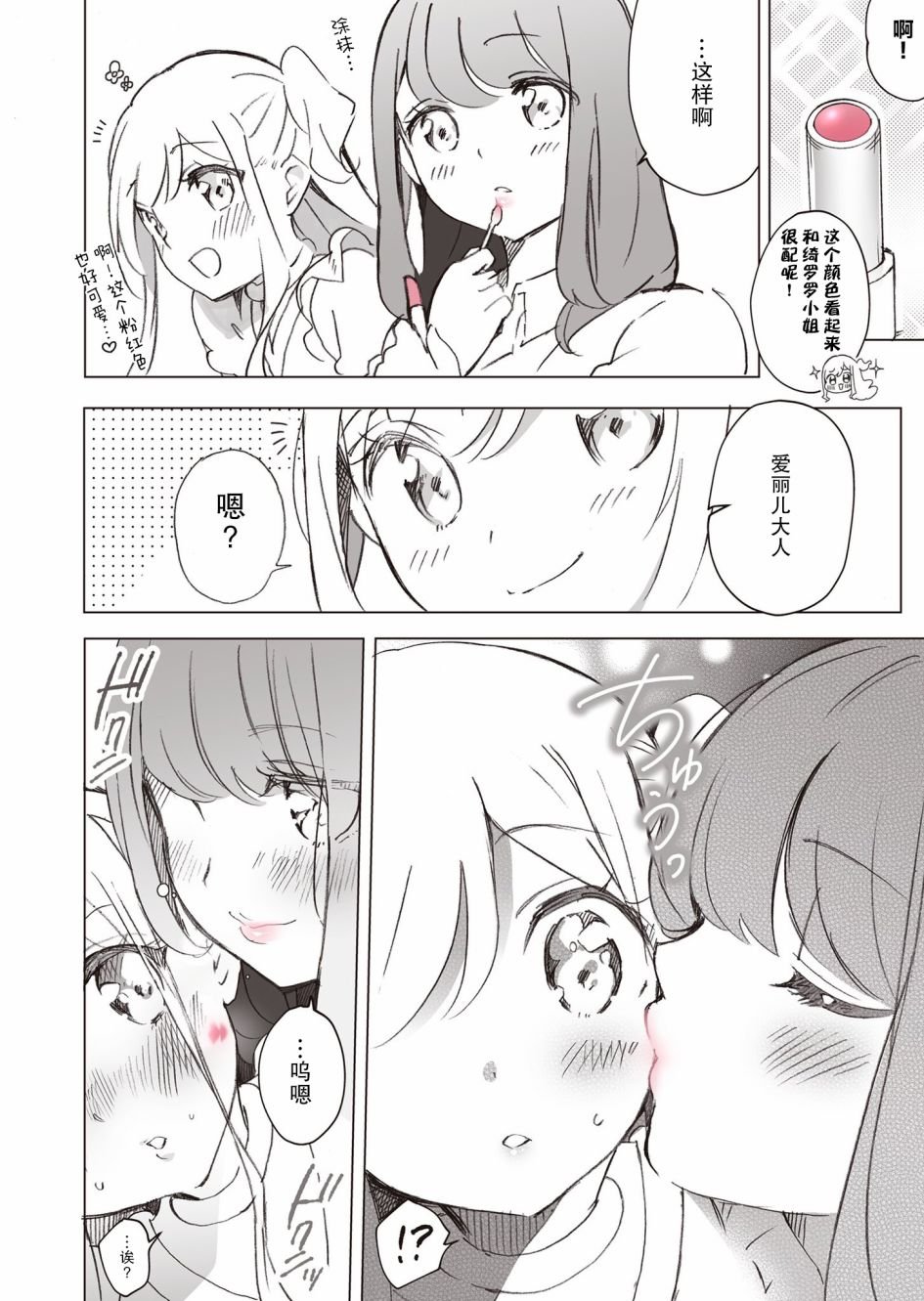 第1.1话