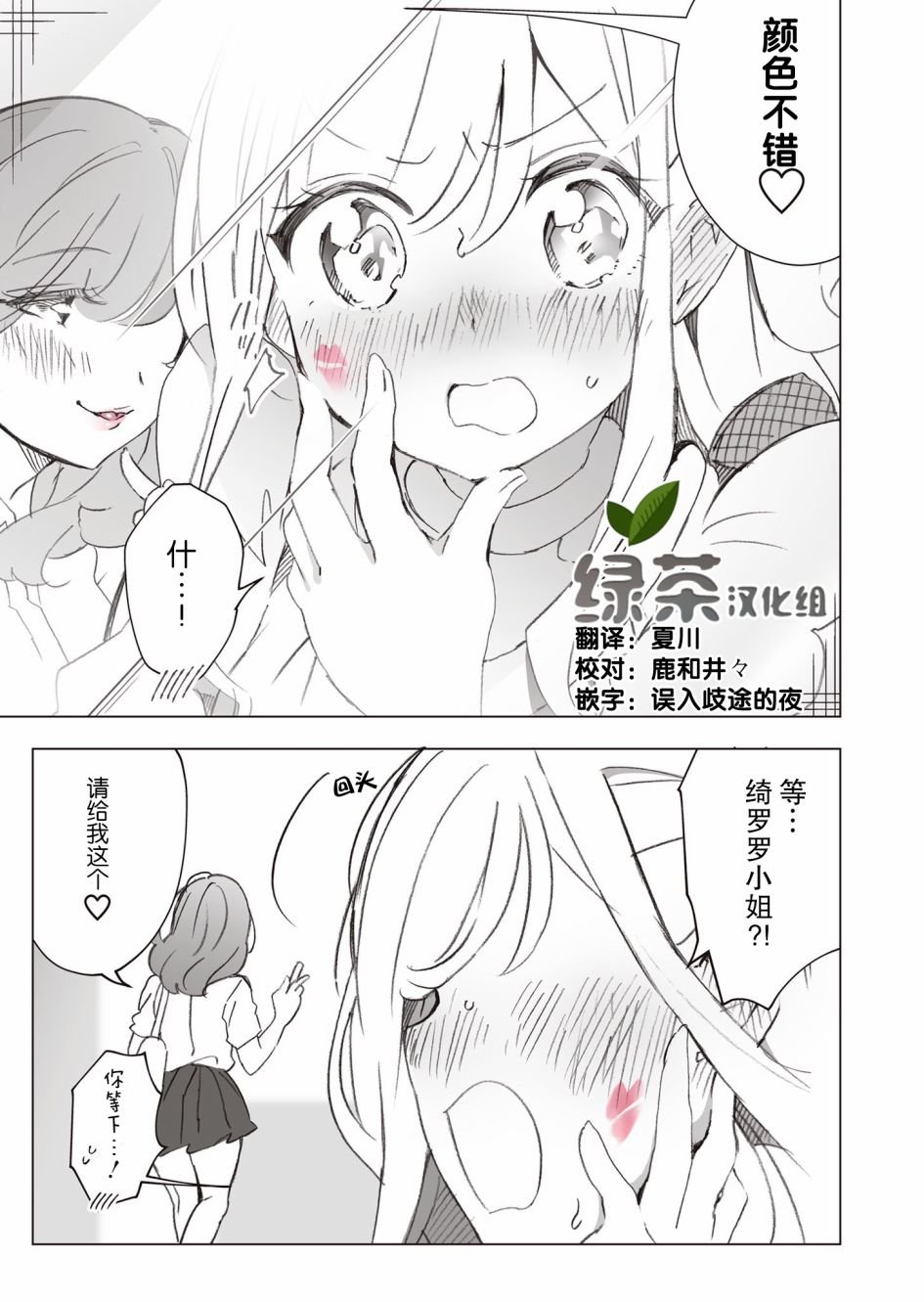 第1.1话