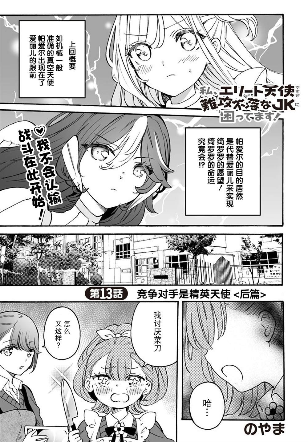 第13话