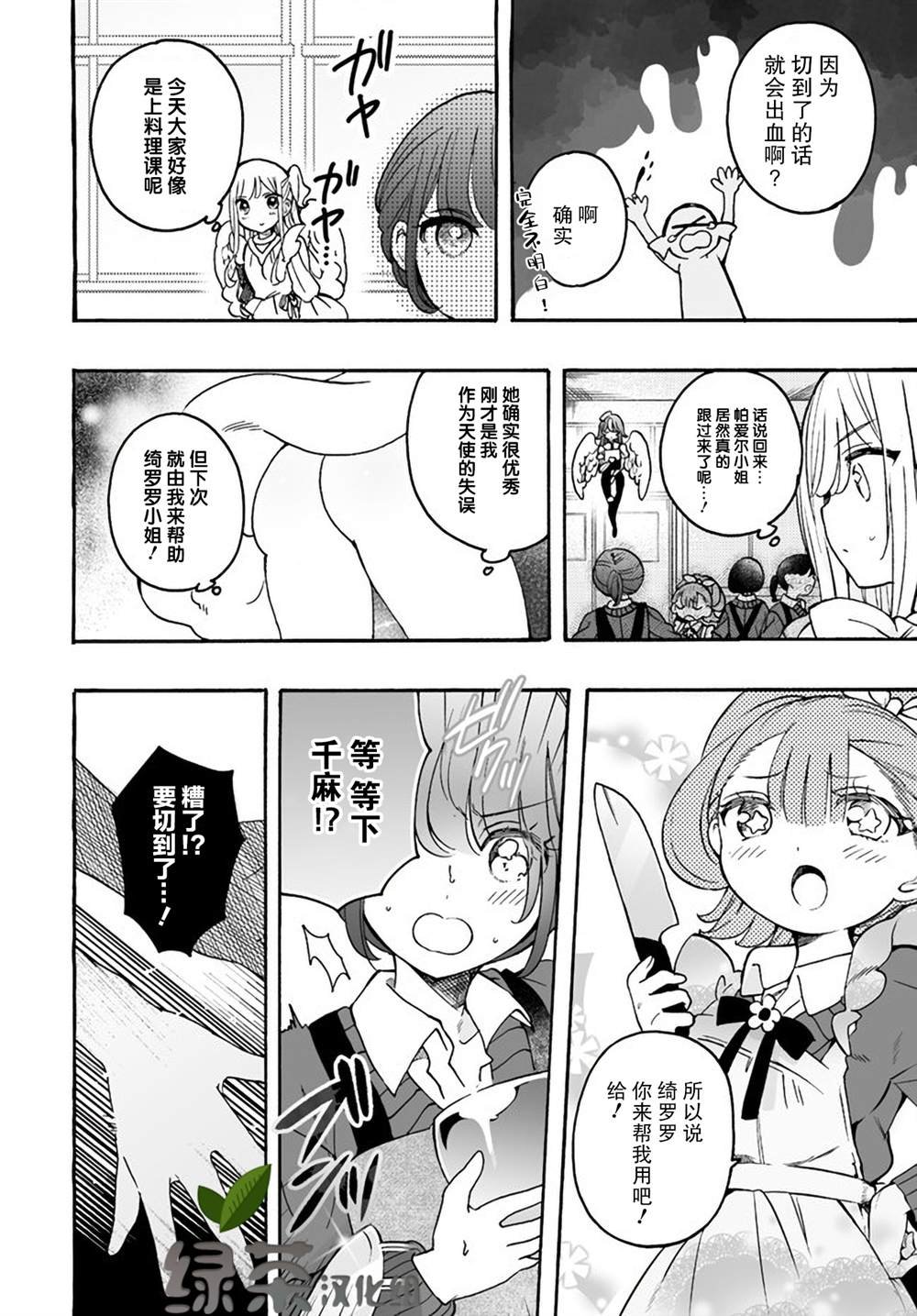 第13话