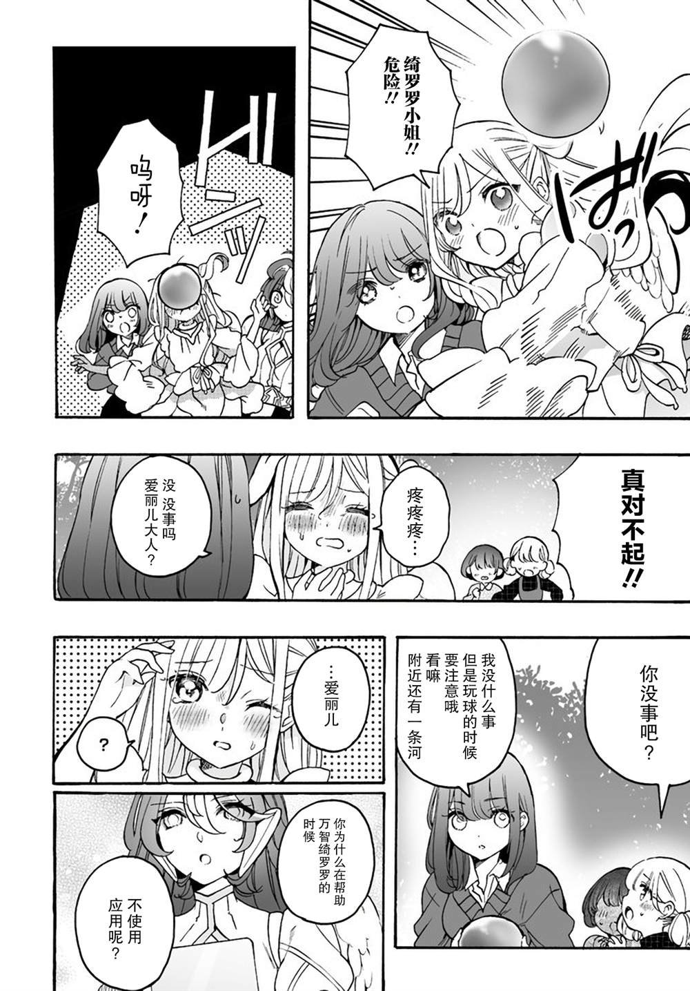 第13话
