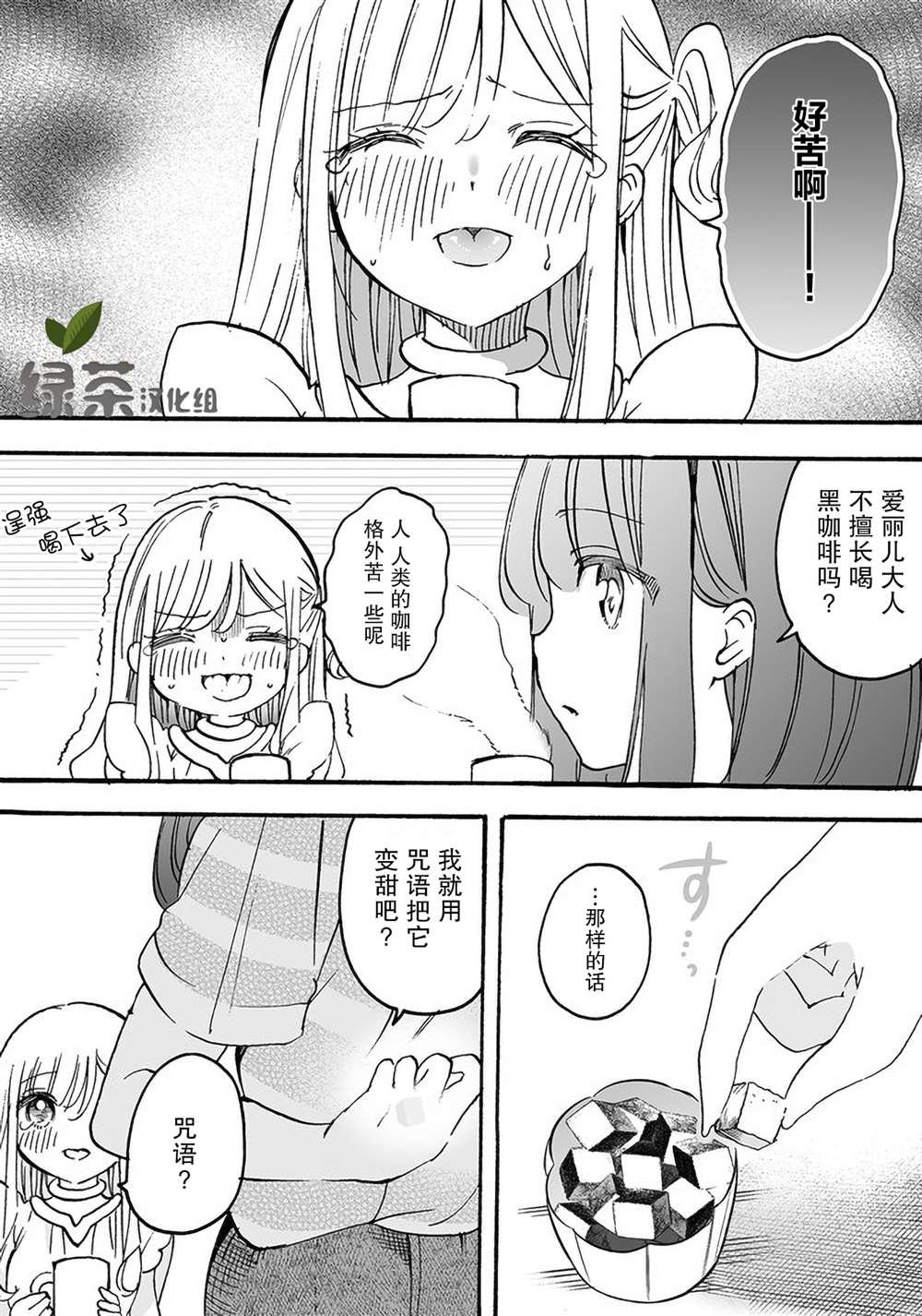 番外3