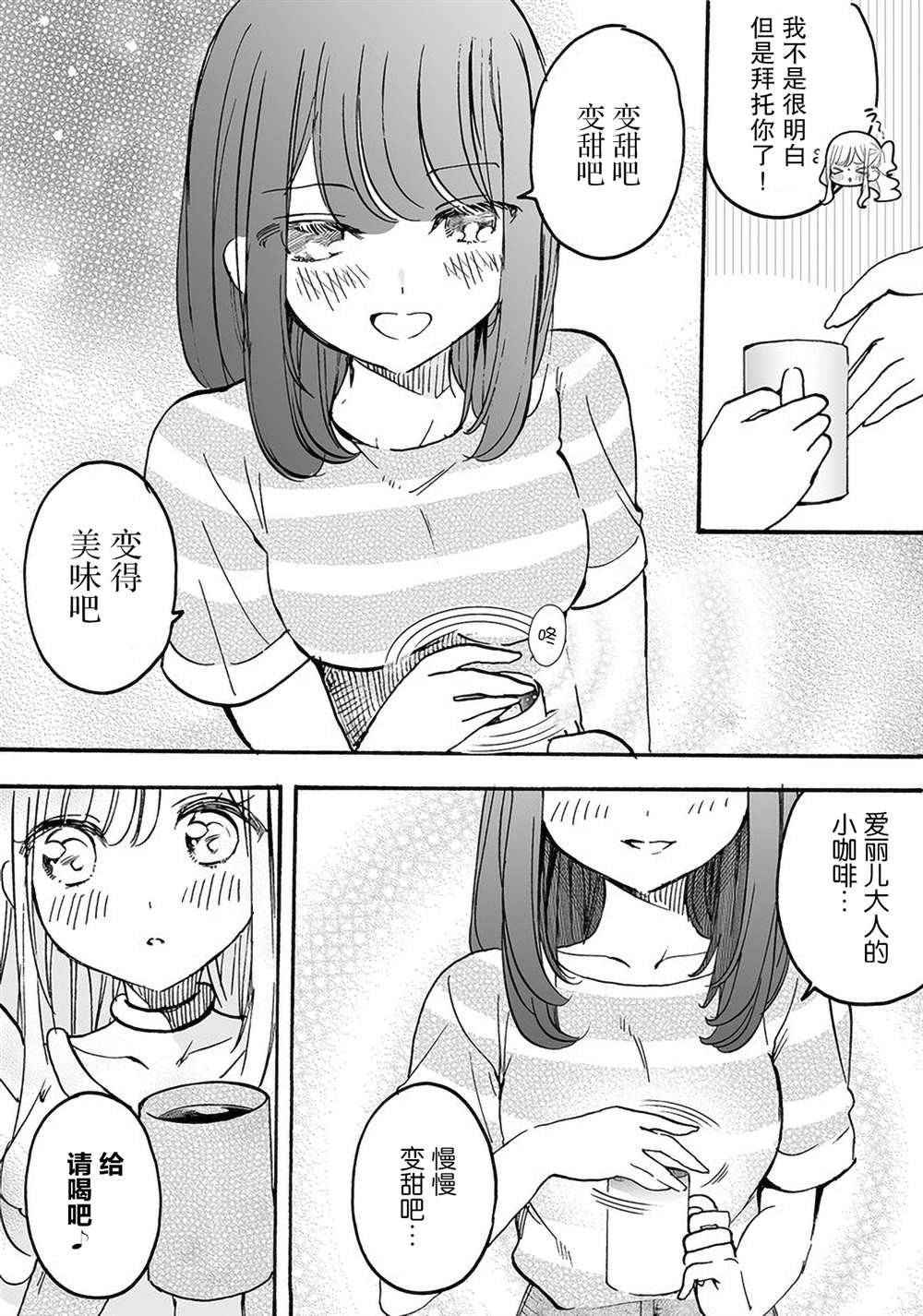 番外3