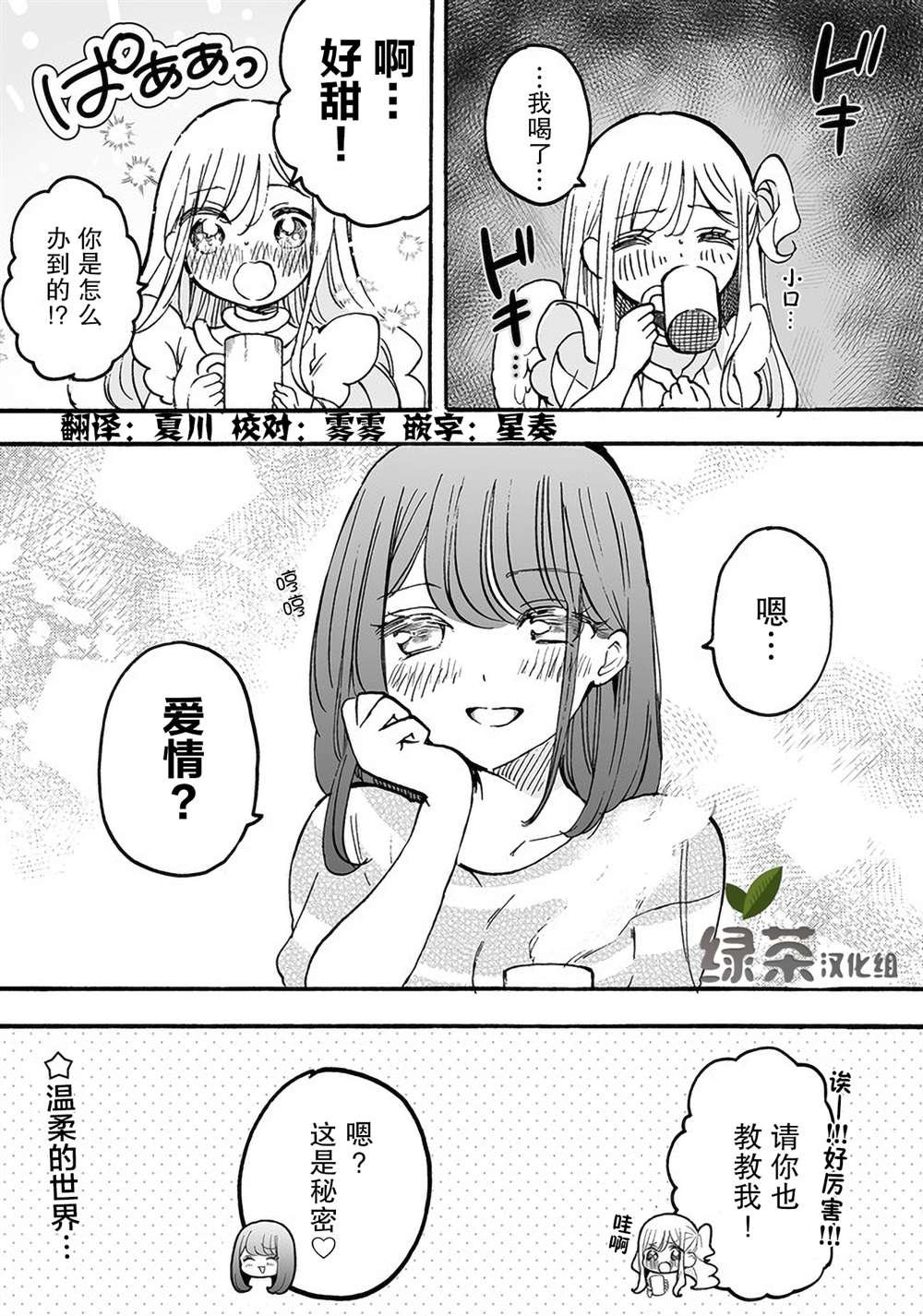 番外3