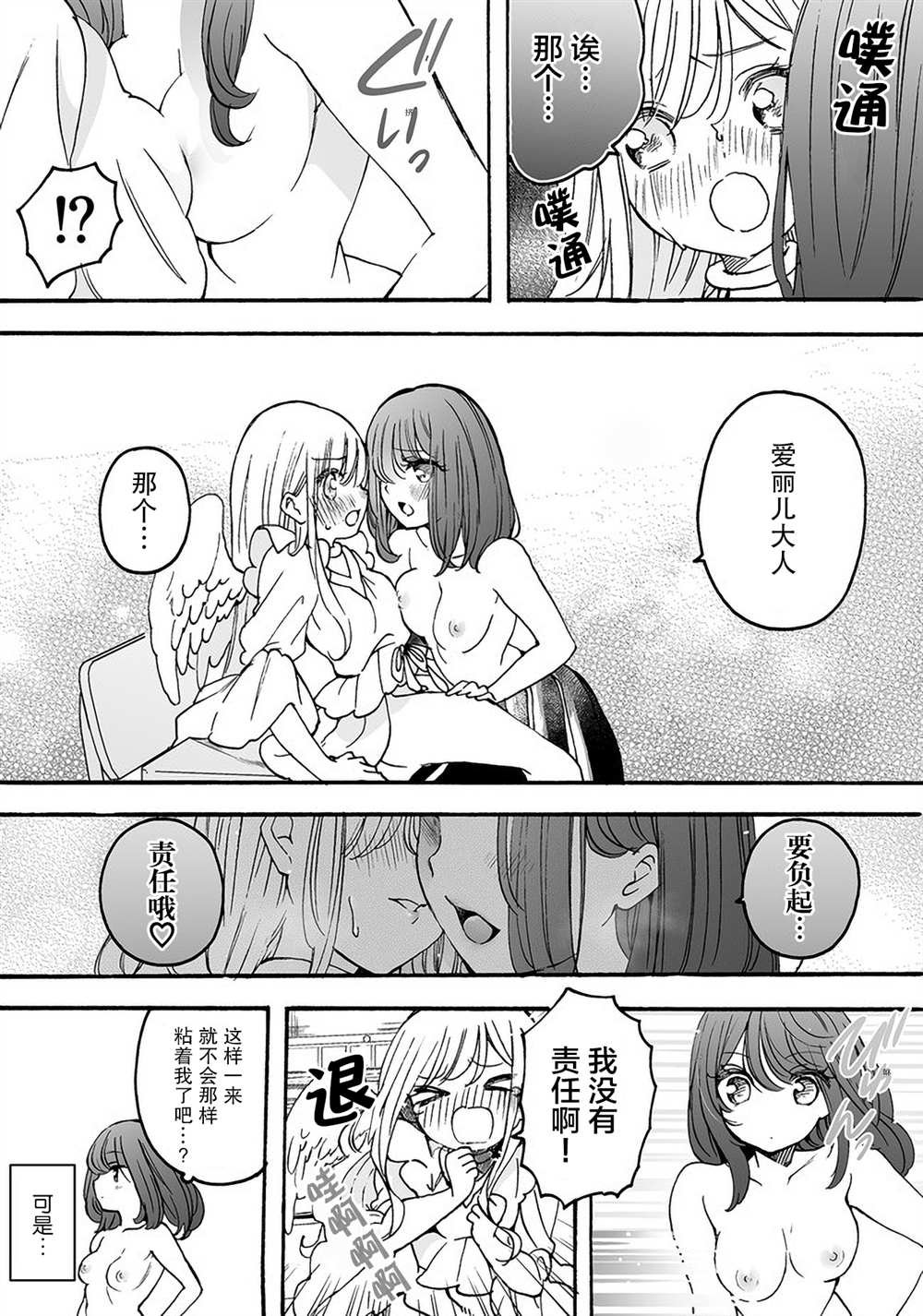 番外4