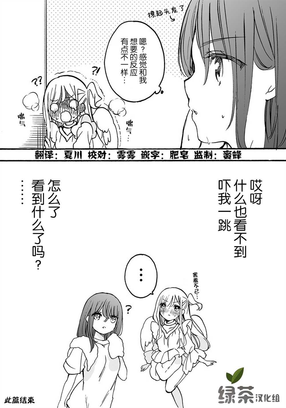 番外5