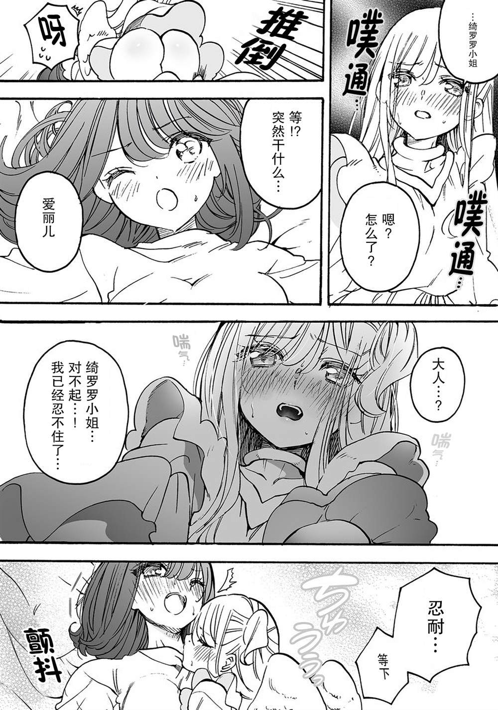 番外6