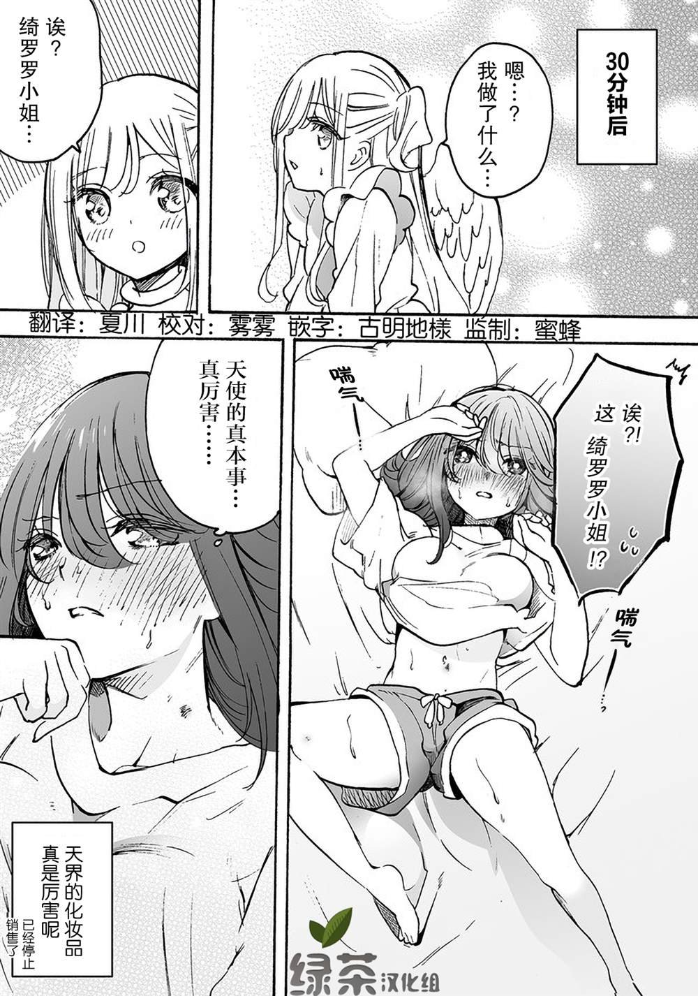 番外6