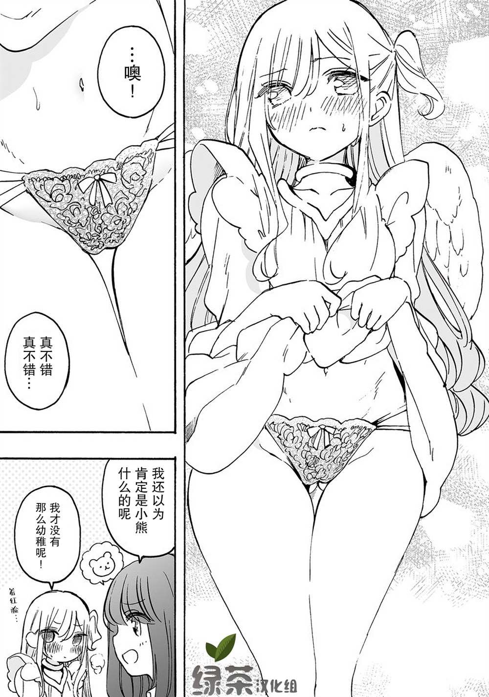 番外7