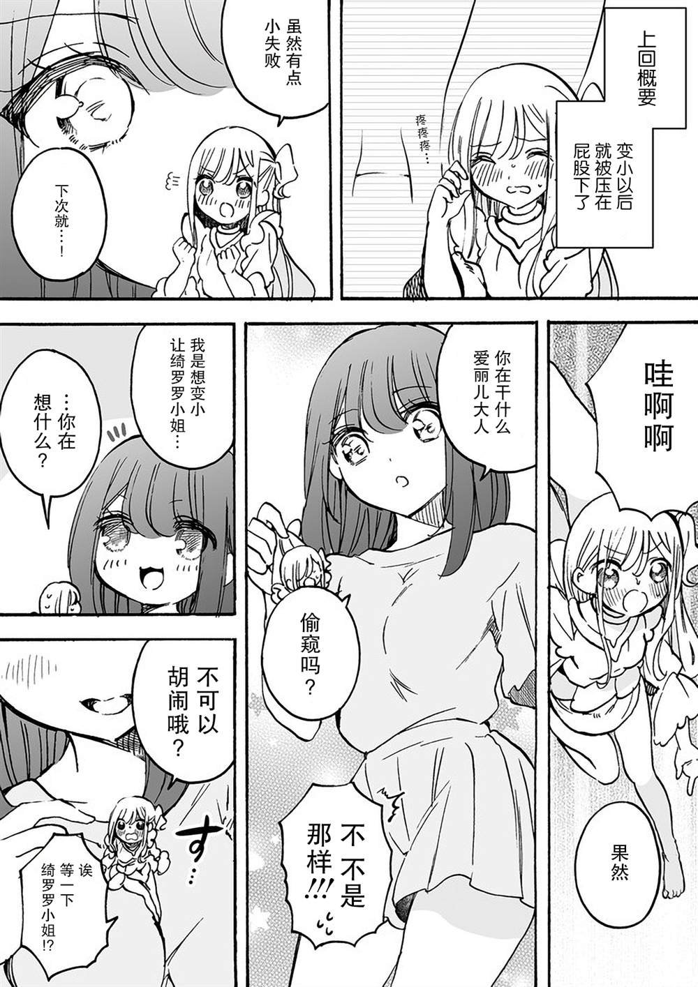 番外9