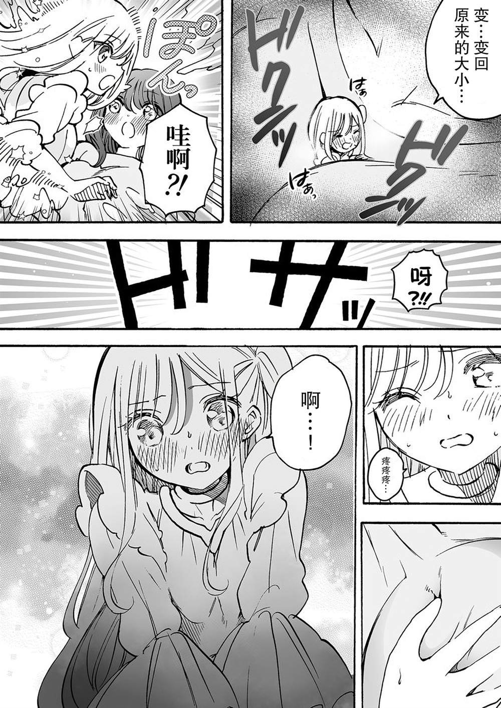 番外9