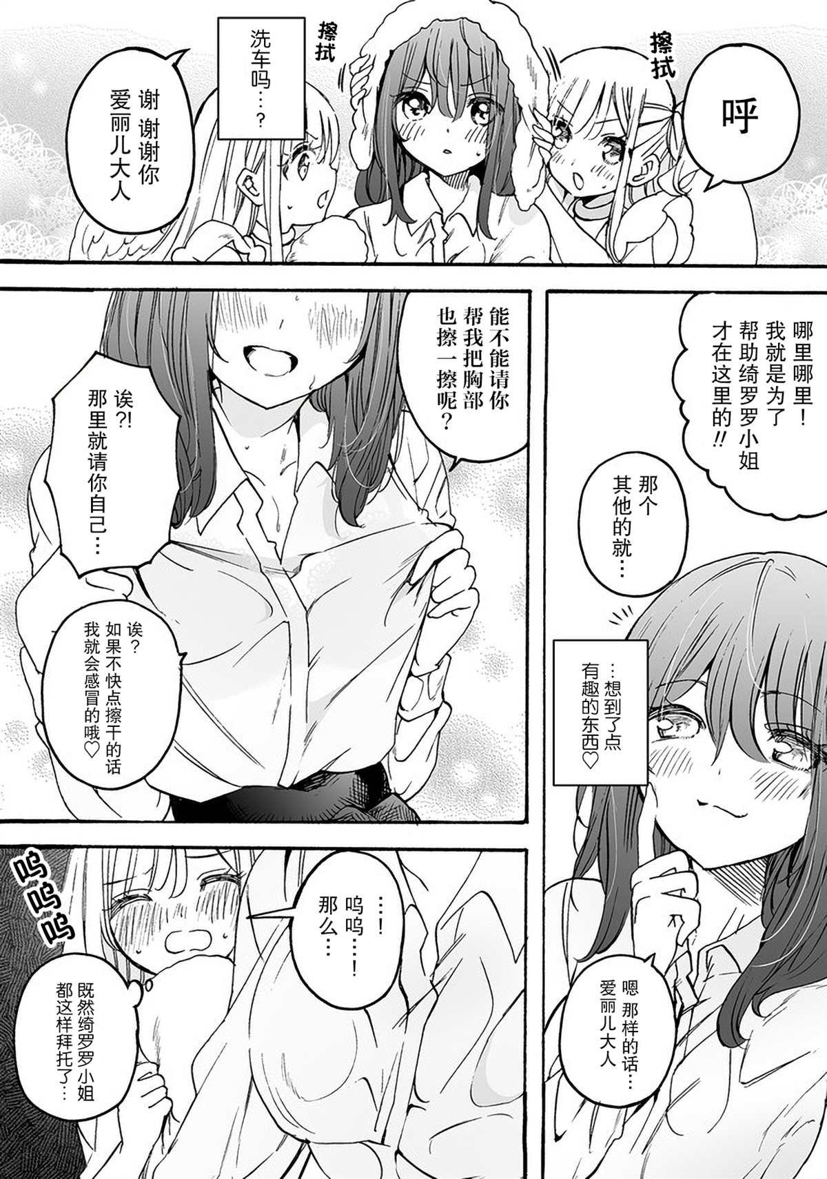 番外10