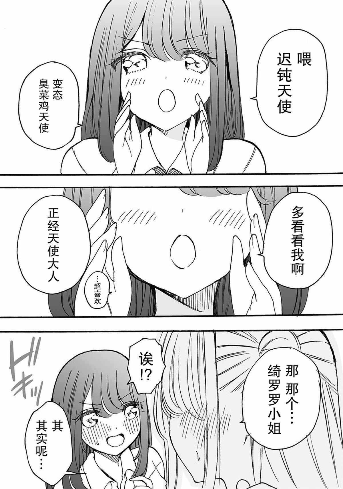 番外12