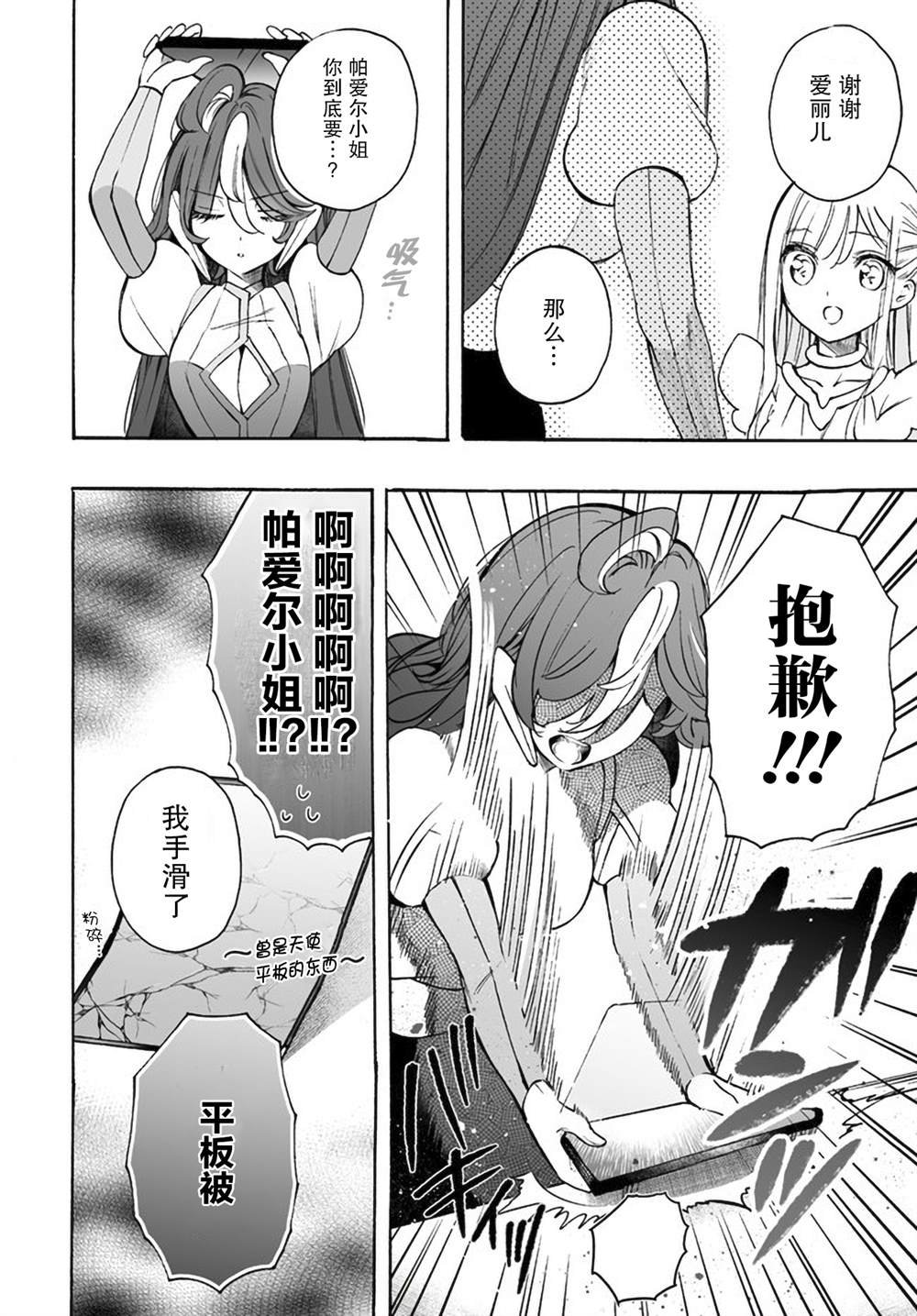 第14话