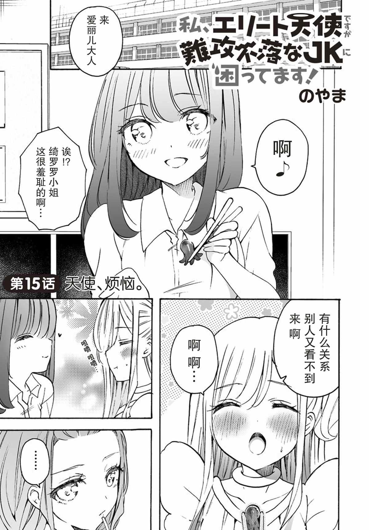 第15话