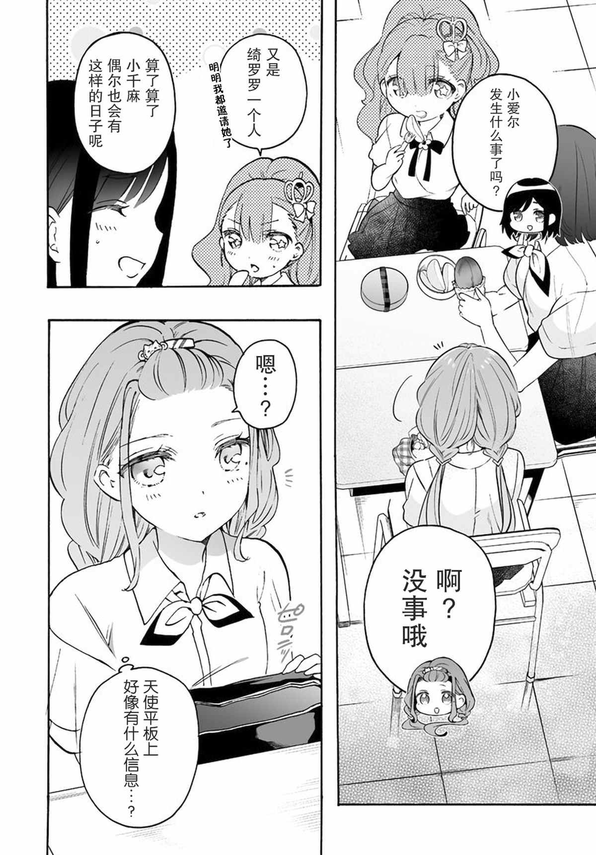 第15话