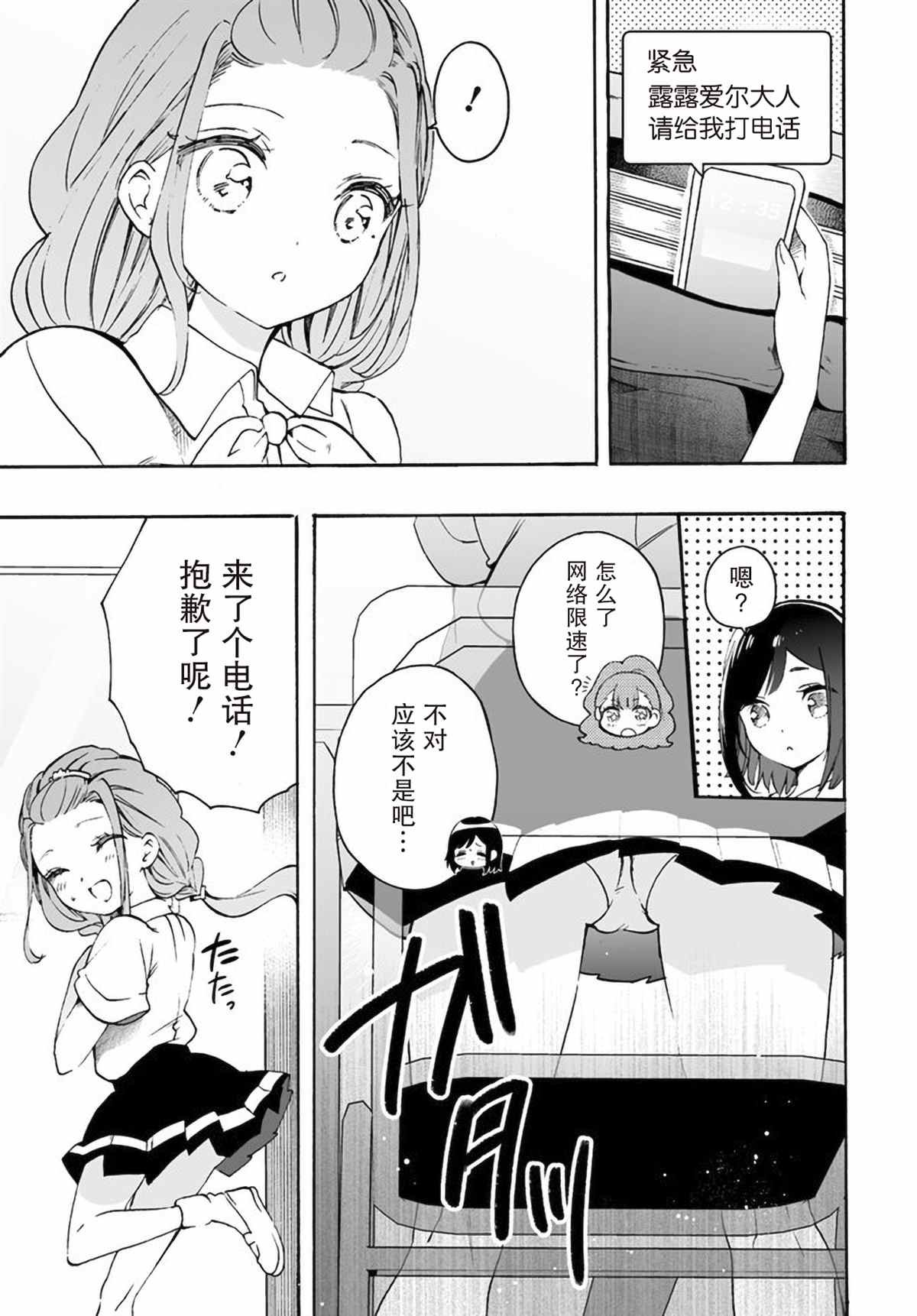 第15话