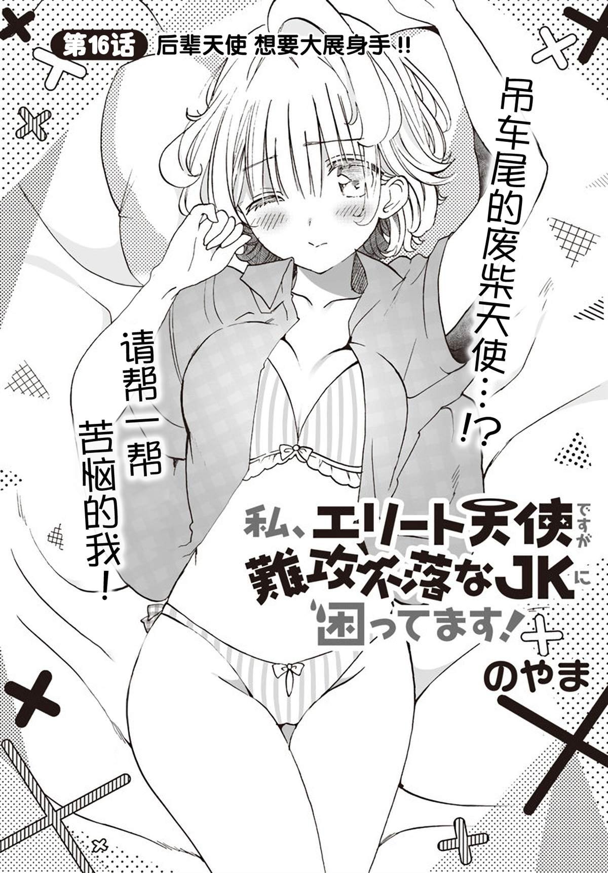 第16话