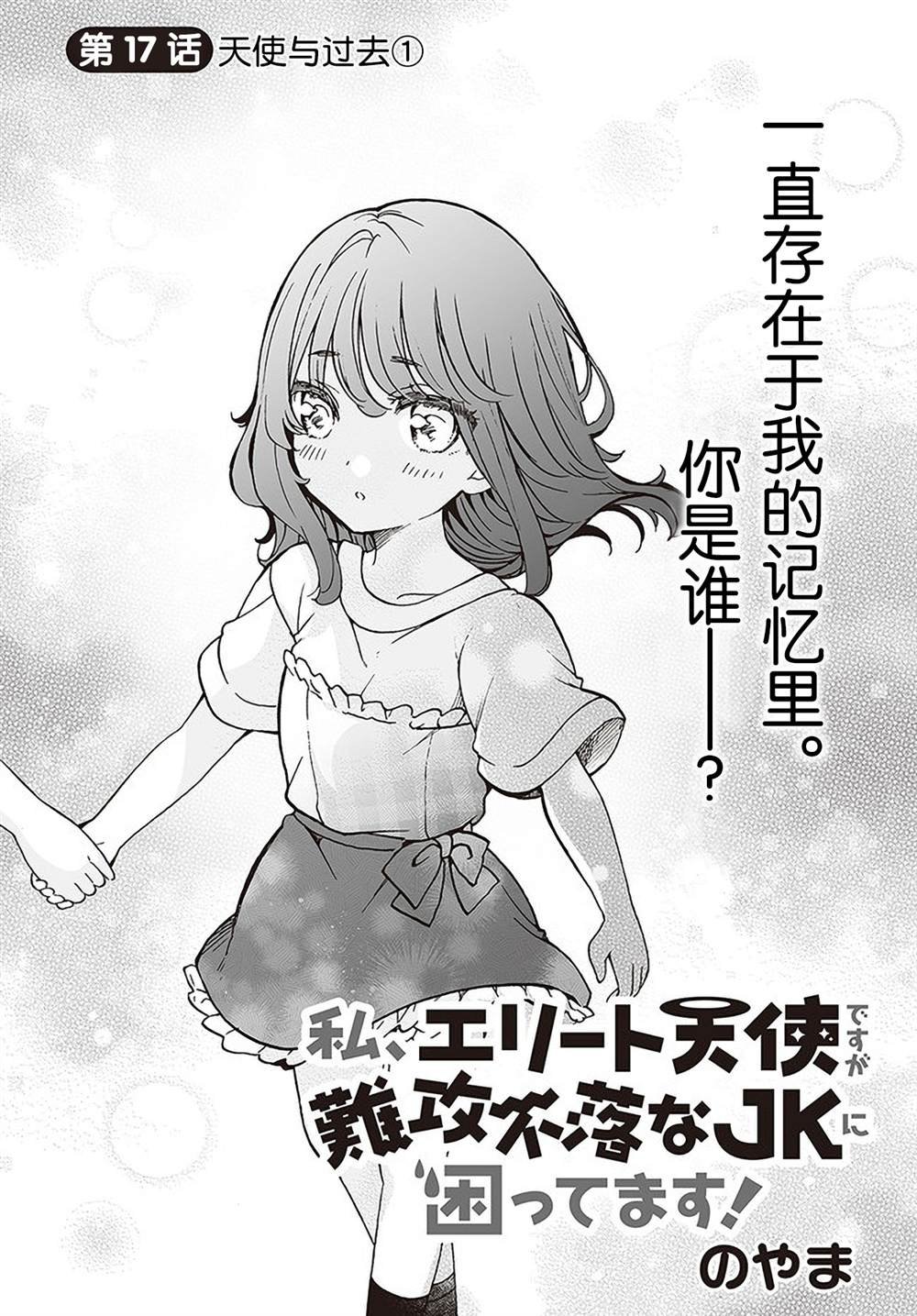 第17话