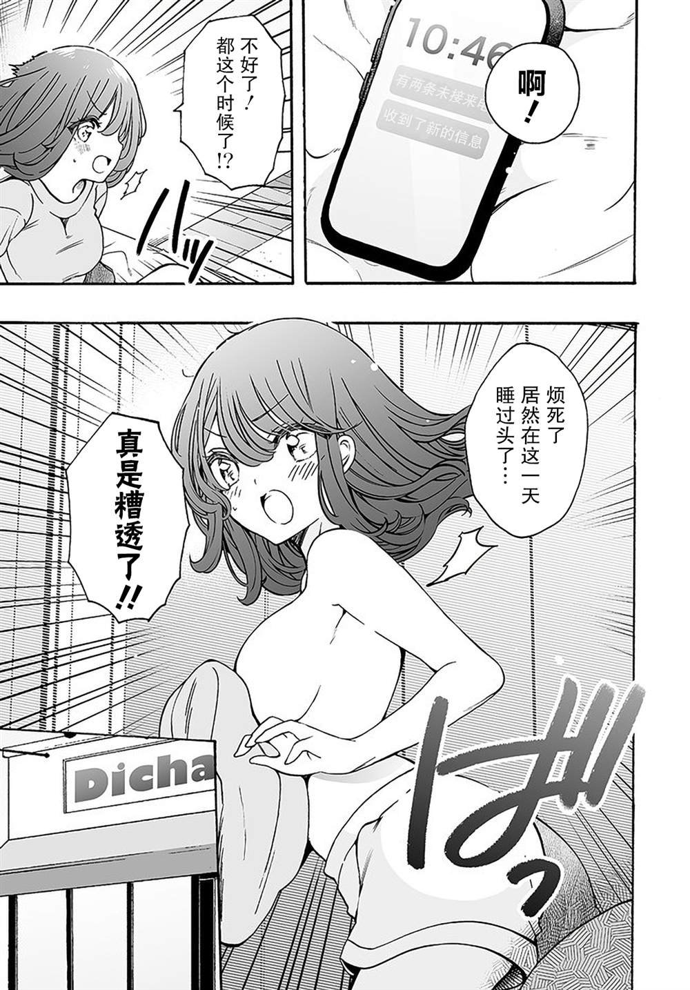 第17话