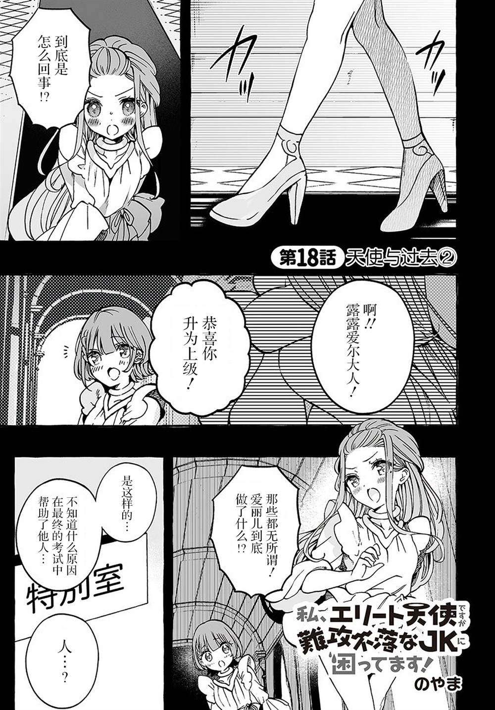 第18话
