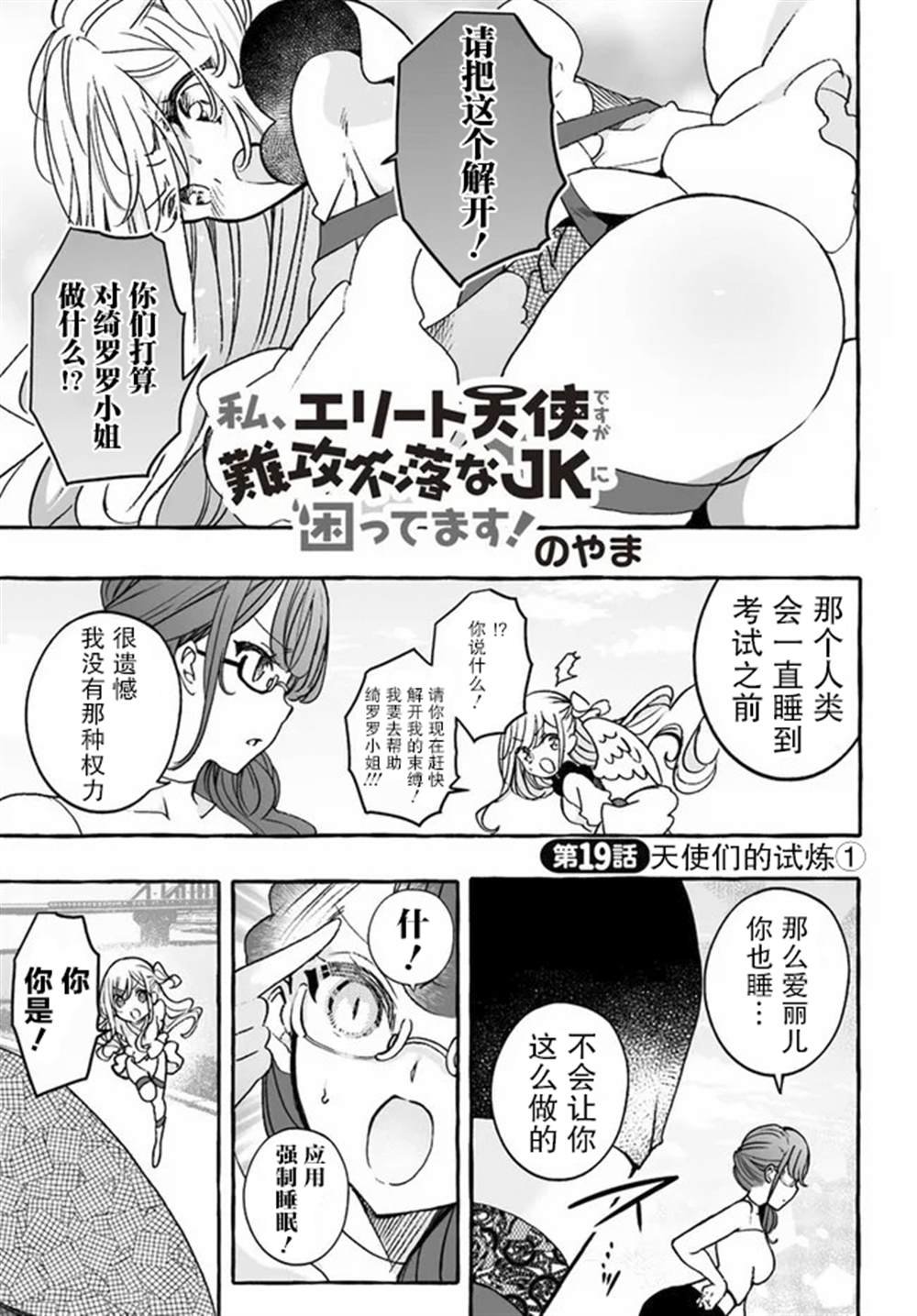 第19话