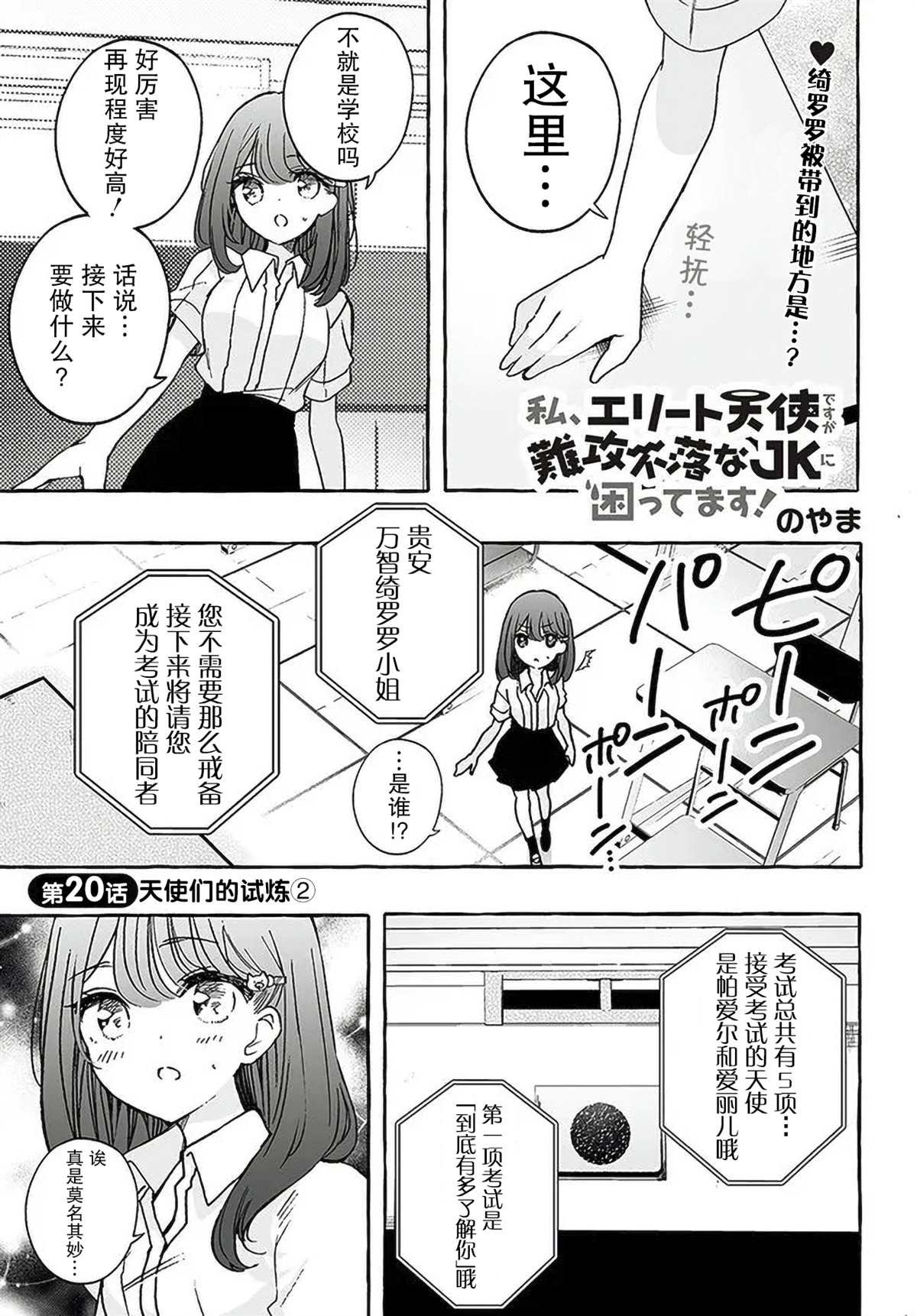 第20话