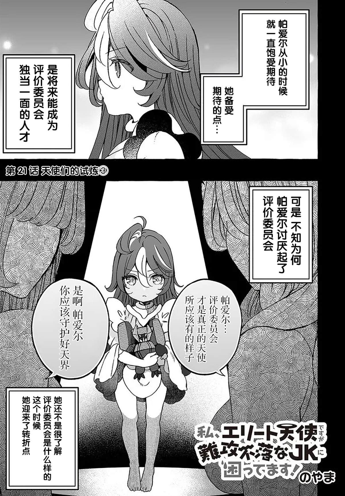 第21话