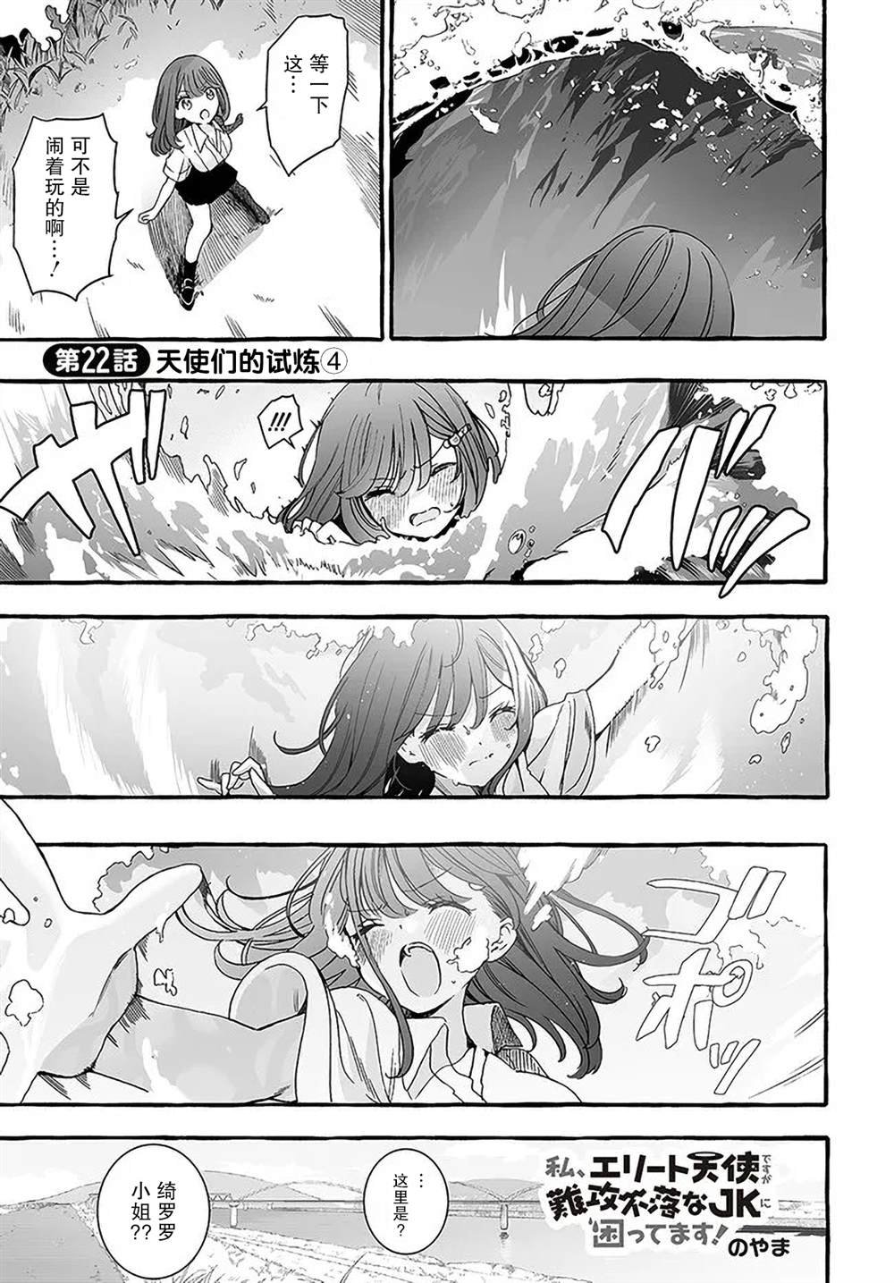 第22话