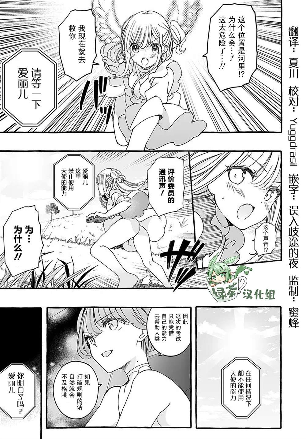 第22话