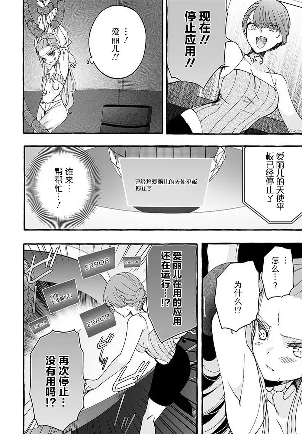 第22话