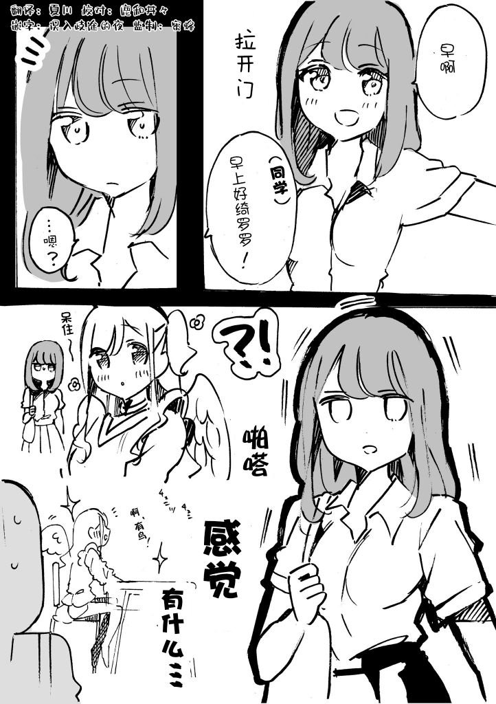 第2.2话