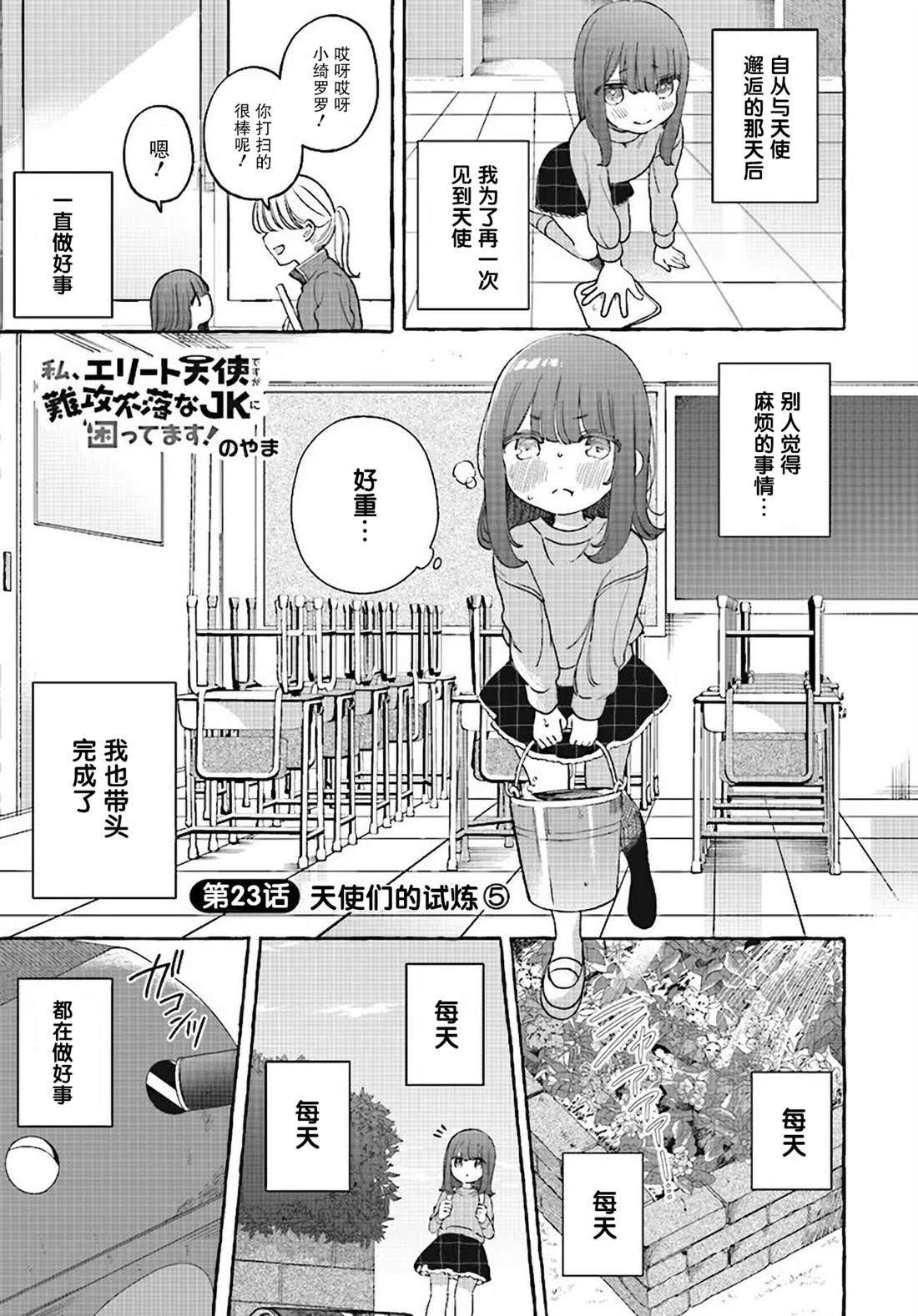 第23话