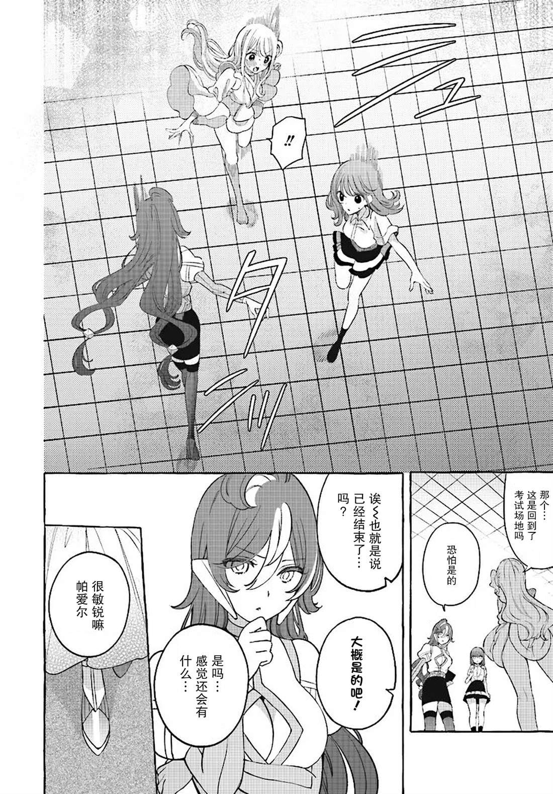 第23话
