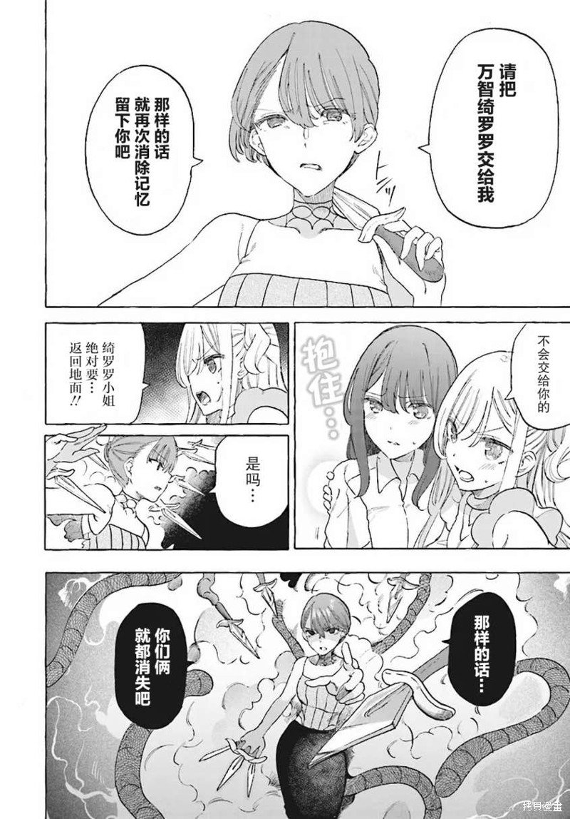 第24话