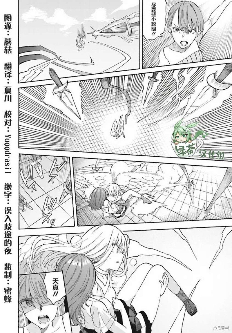 第24话