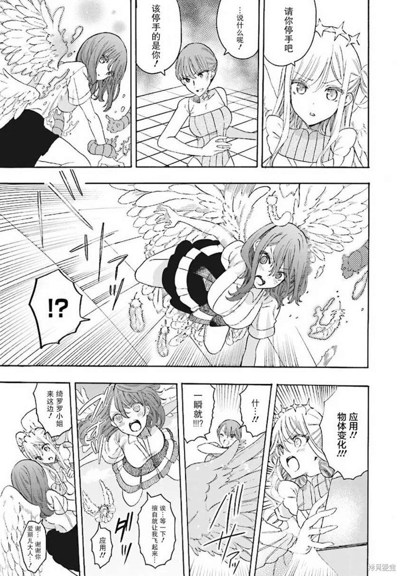 第24话