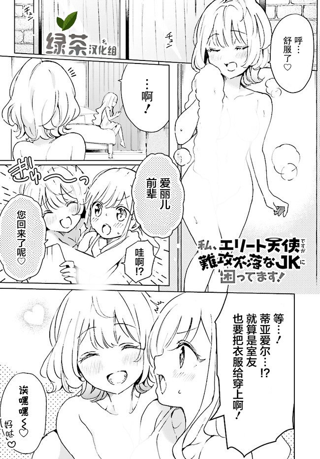 第3话