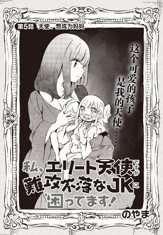 第5话