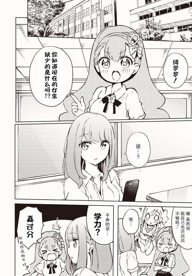 第5话