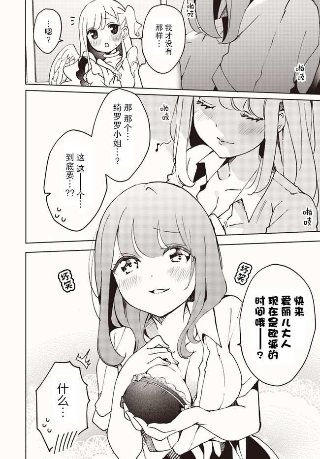 第5话