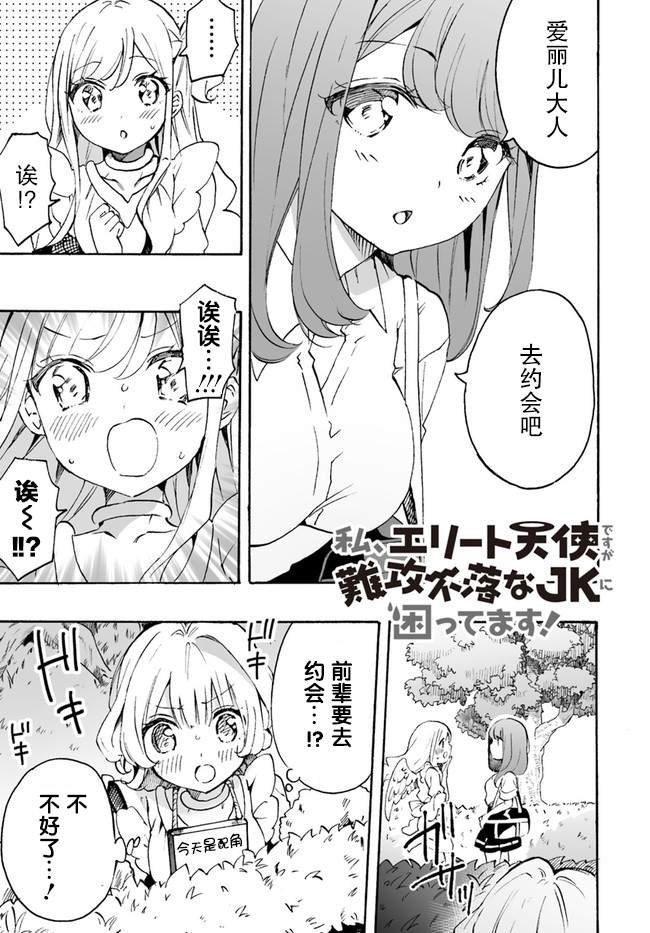 第6.1话