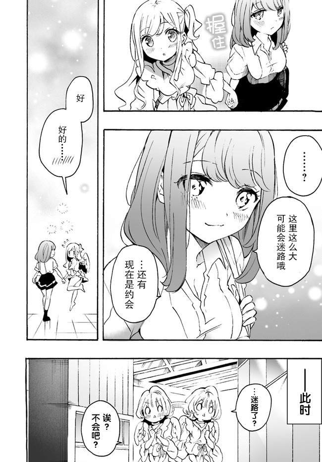 第6.1话