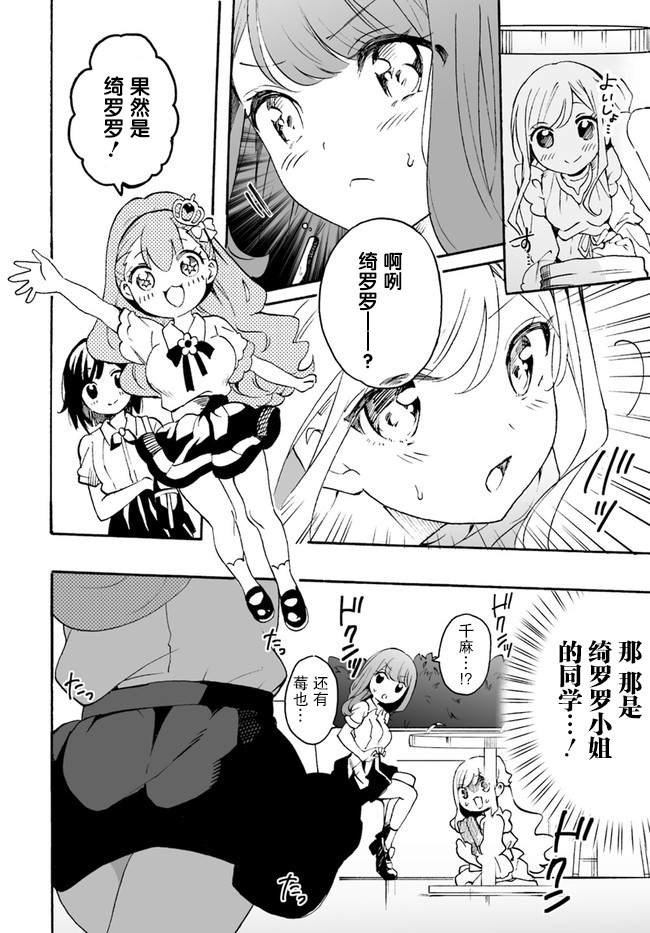 第6.1话