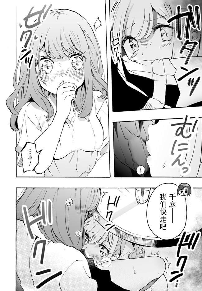 第6.1话