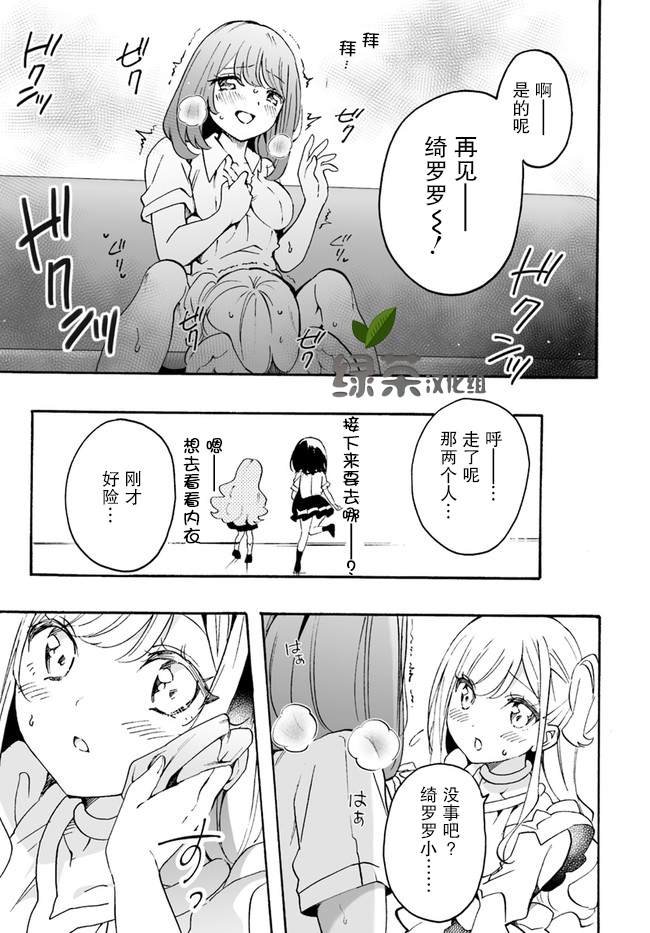 第6.1话