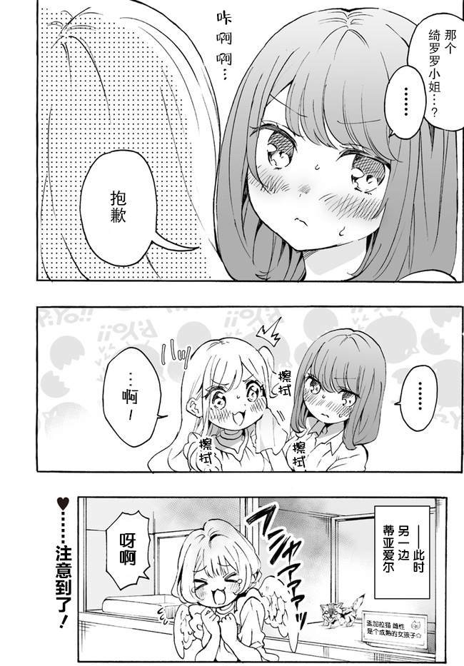 第6.1话