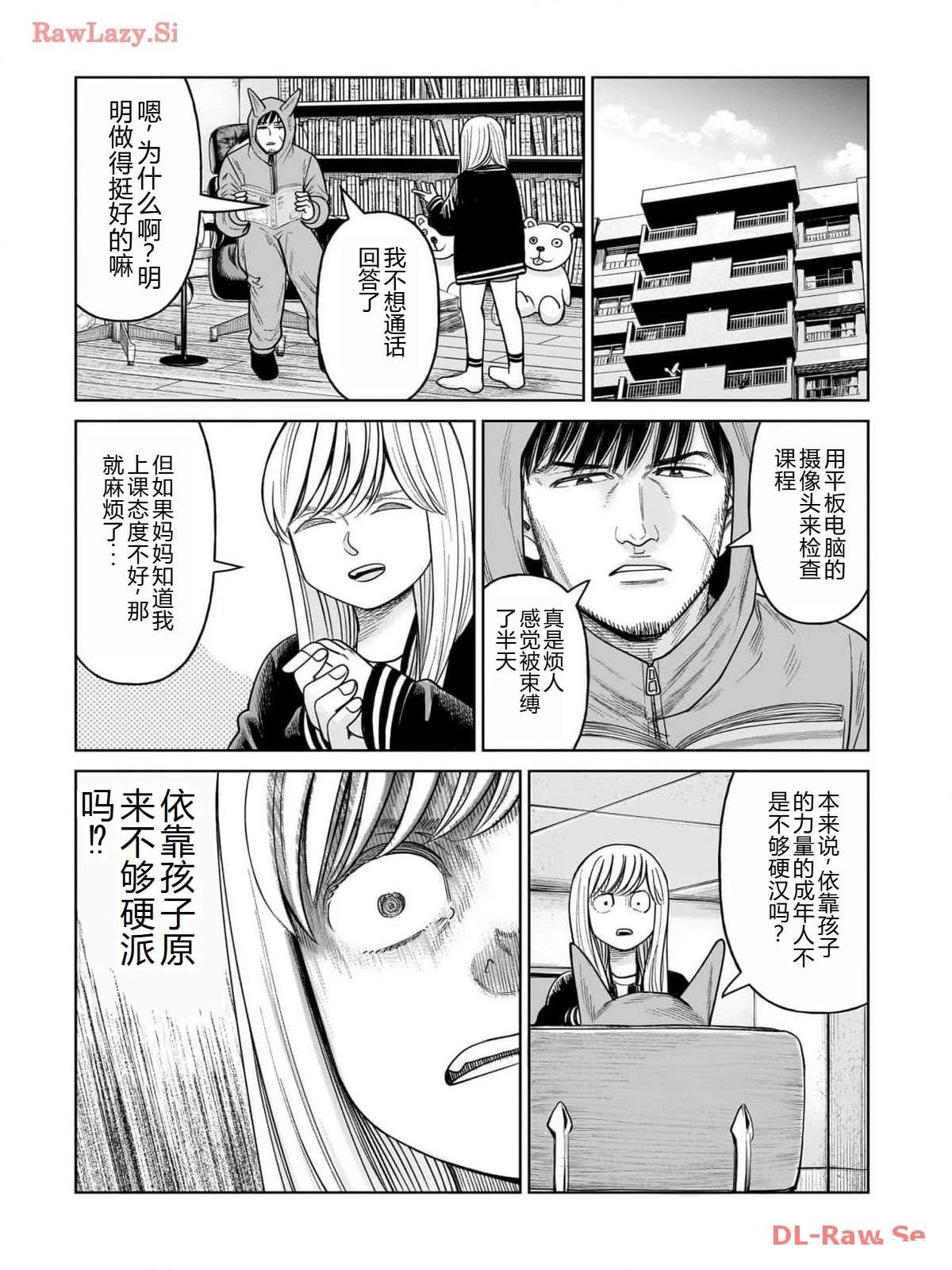 第9话 番外试看