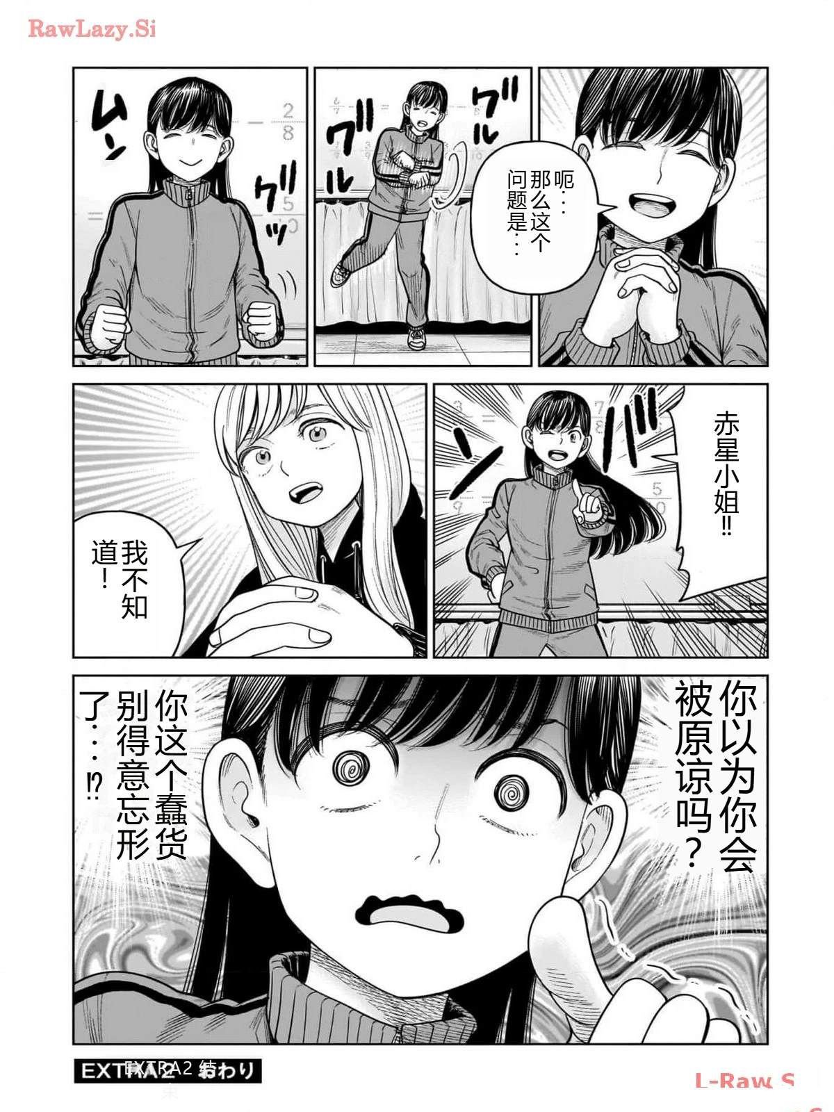 第9话 番外试看